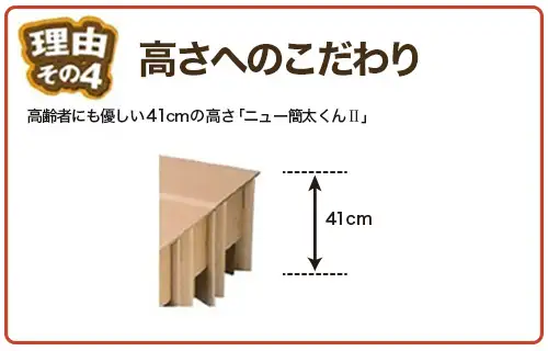 選ばれる理由④