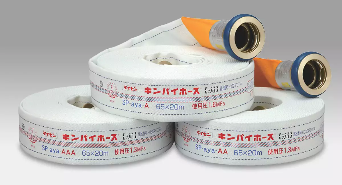 SP-aya柔軟ホースシリーズ | 消防用ホース | 製品情報 | 帝商株式会社
