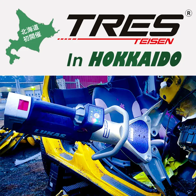 TRSE2023